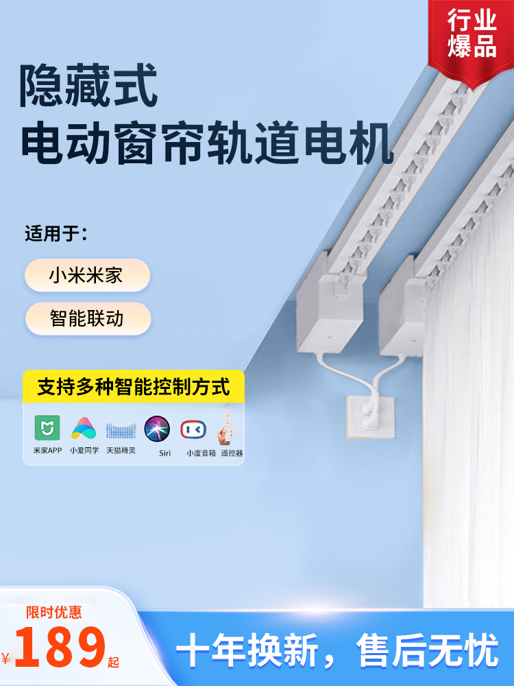 隐藏式电动窗帘轨道智能全自动电机横装置小电机适用于米家天猫款