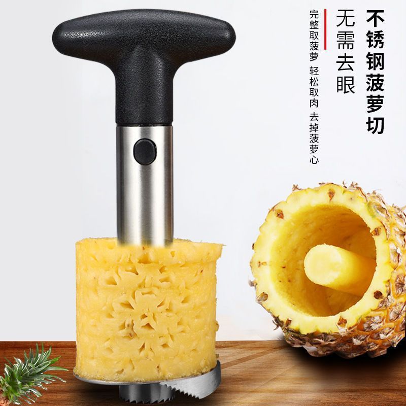加厚款不锈钢削菠萝刀菠萝取芯刀切菠萝削菠萝器去眼器菠萝去皮