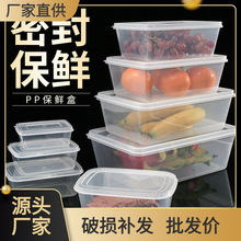 加厚食品级PP保鲜盒塑料长方形透明厨房食物收纳盒冷藏盒留样盒子