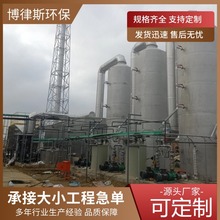 玻璃钢生物除臭箱 污水厂臭气废气处理设备 一体化臭气处理设备