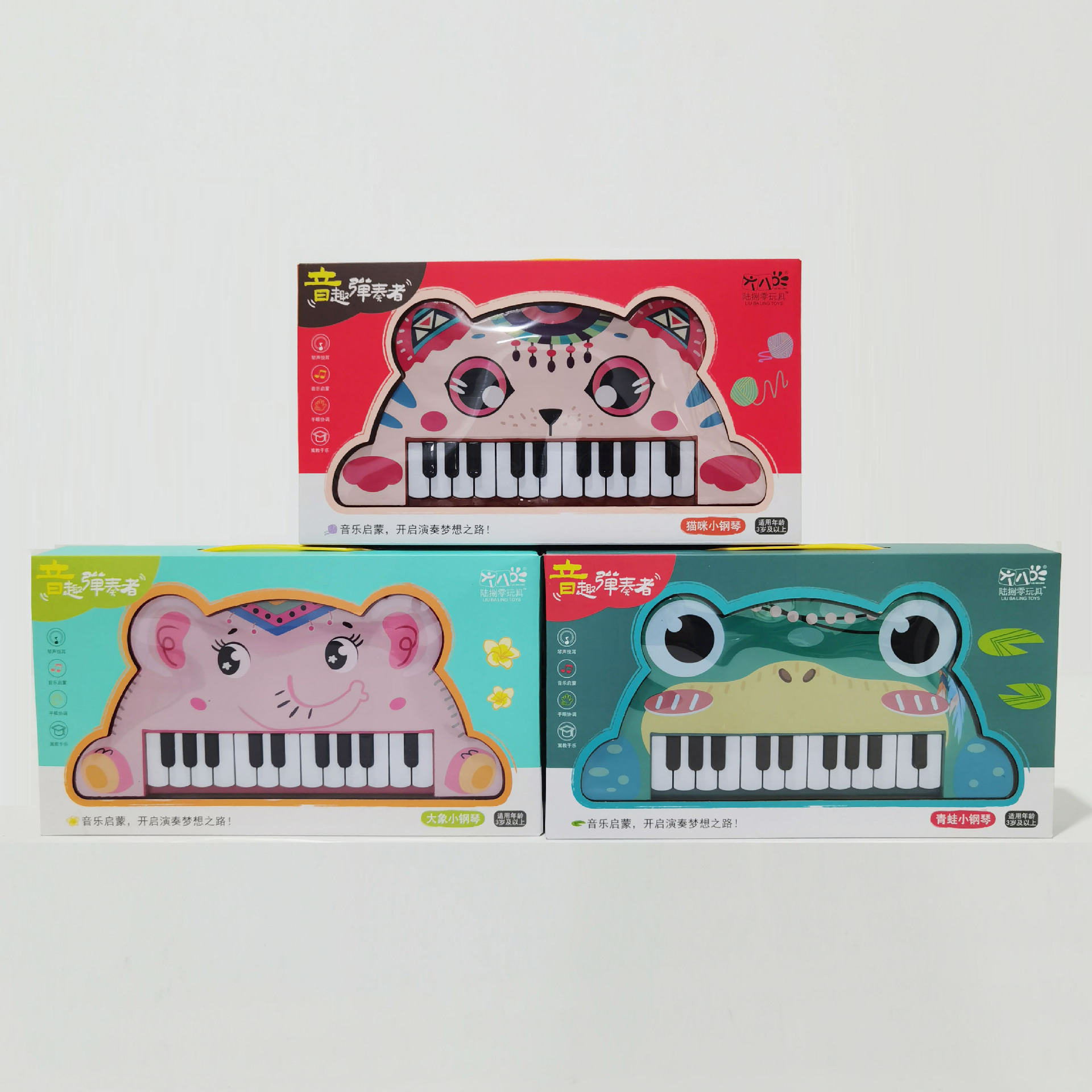 Children's Cartoon Music Animal Electronic Organ Toy Infant Beginner Piano Toys Stall Supermarket Gift