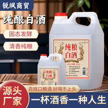 山西杏花原厂灌装纯粮食清香型60度白酒泡药酒原浆老酒2.5L散装桶