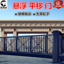 工厂电动悬浮家用平移门伸缩门铁艺推拉别墅大门围墙电动门庭院门