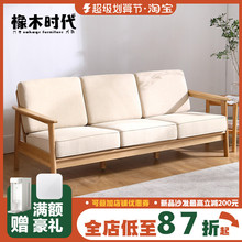 北欧实木沙发小户型客厅组合全白橡木原木色日式风格家具3三人位