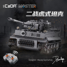 咔搭积木C61071二战虎式坦克军事系列电动遥控男孩拼装机械玩具代