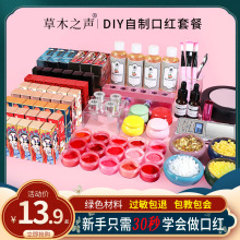 手工diy口红材料包套餐色粉制作工具套装新手自制润唇膏空管模具