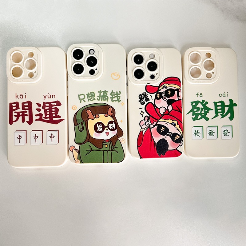 New Year Phone Case 15 Apple 14 for Apple 13 Phone Case 12 Just Want to Make Money 11 Mobile Phone Shell for Iphone Phone Case