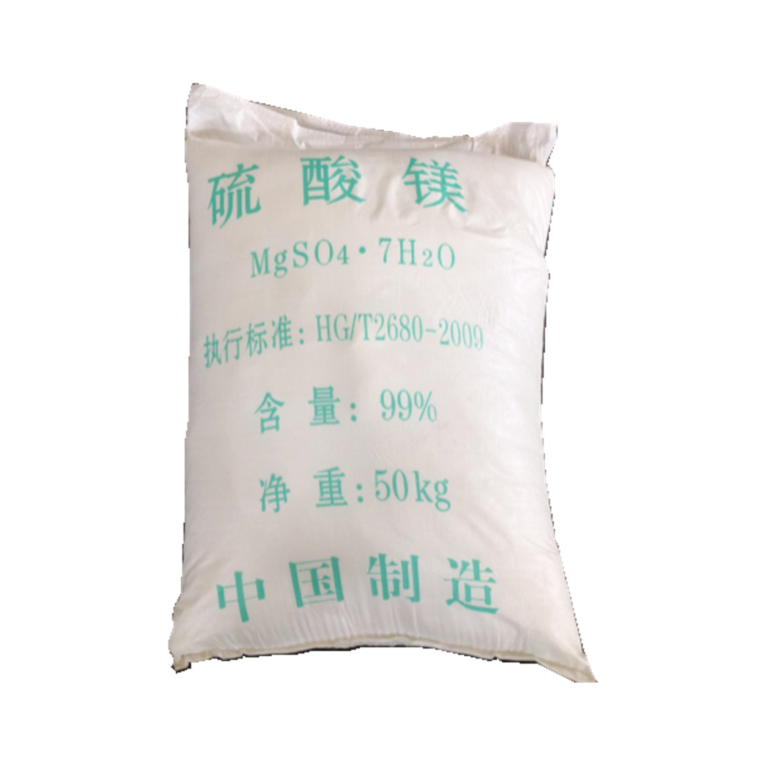 硫酸镁 工业级 七水硫酸镁99% 50kg袋装 现货供应