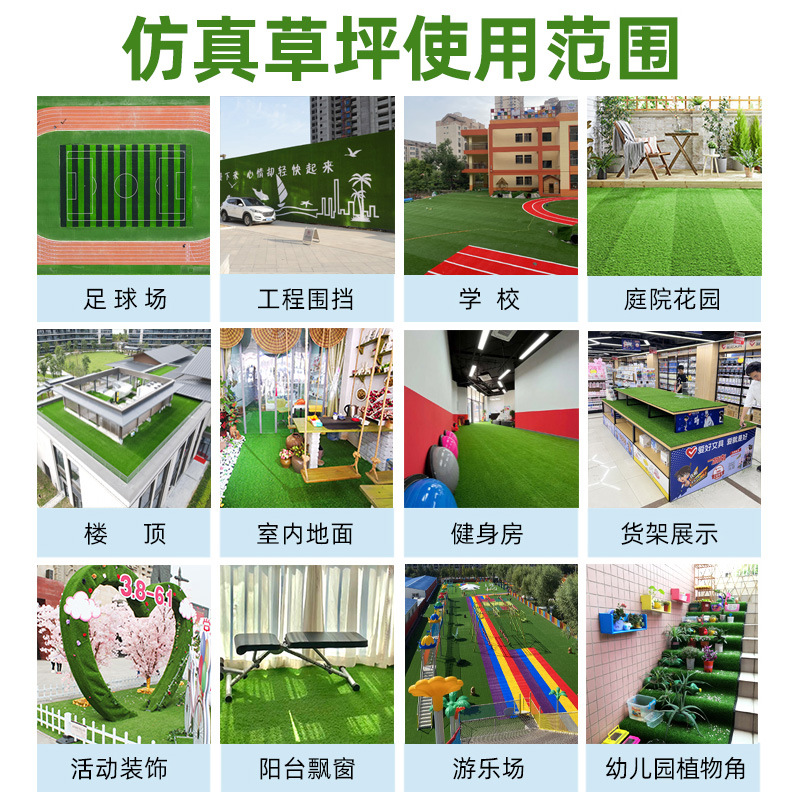 Grass Lawn Artificial Lawn Football Field Kindergarten Fake Turf Outdoor Floor Ecological Decoration Emulational Lawn