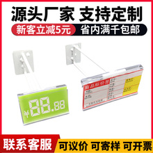 超市货架双线挂钩吊牌高透明商场便利店药店超市标价牌冲孔高透明