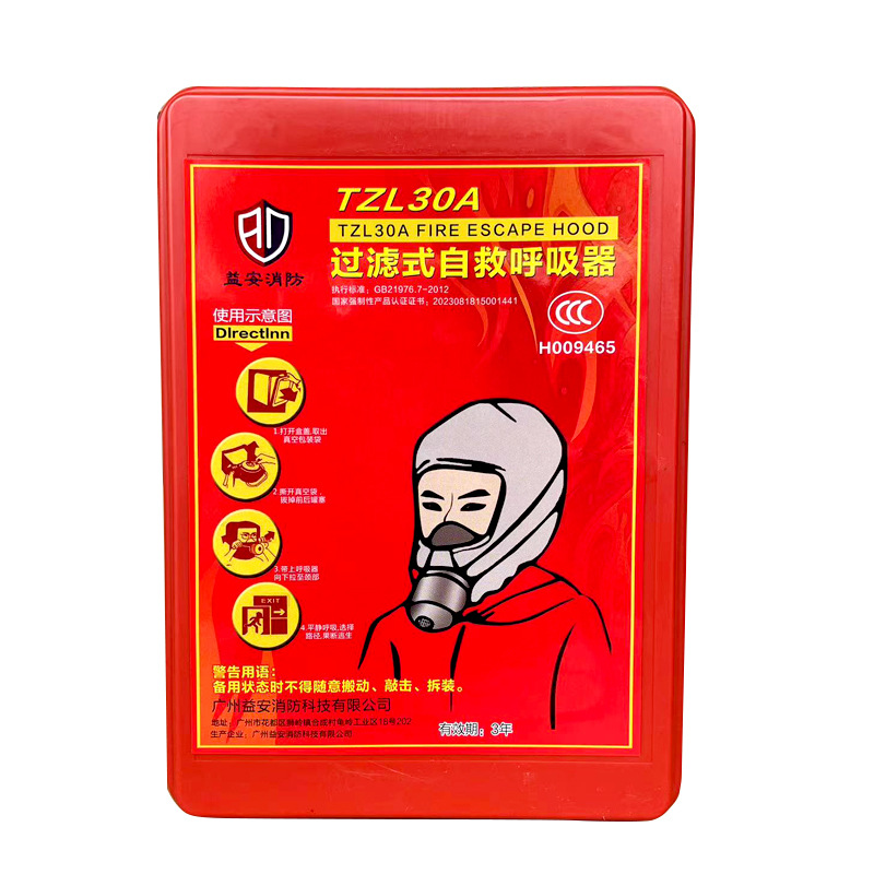 Hotel Hotel Rental Room Fire Gas Mask Smoke-Proof Fire Mask Fire Escape Self-Rescue Respirator Set