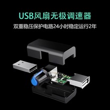 USB无线便携式纹身机电源调速器手机散热器可调功率纹身辅助工具