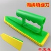 sponge ceramic tile Crevice Sealant The United States joint tool Plastic Trowel Trowel rubber Diatom mud Sealant