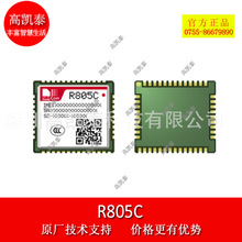 SIMCom R805C 四频GSM/GPRS模块 低功耗 2G无线通讯模块模组