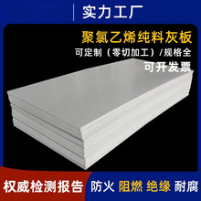 HZ聚氯乙烯板PVC灰板工程塑料灰色板材耐酸碱防腐蚀pvc硬板加工定