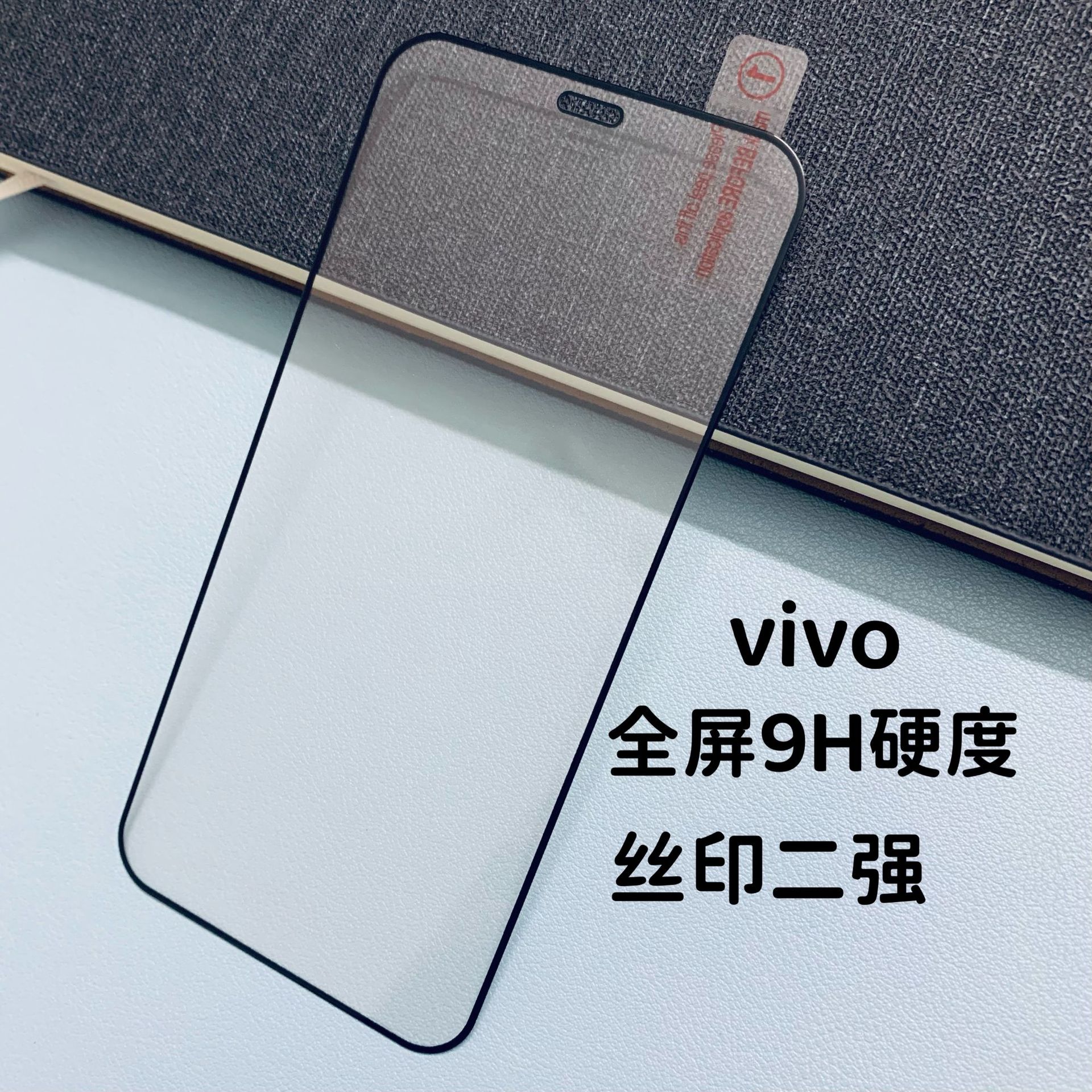 二强适用苹果12pro钢化膜丝印高铝大弧9h钢化膜xs高清全屏钢化膜