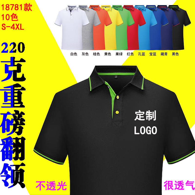 Heavy Short-Sleeved Polo Shirt T-shirt Work Clothes Solid Color Work Wear Lapel Advertising Shirt round Neck Quick-Drying Wholesale Printed Logo