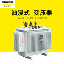 户外主变压器10KV高压变压器s13油浸式电力变压器S11油浸式变压器