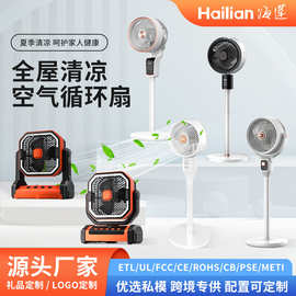 跨境新款桌面循环扇静音厨房宿舍落地风扇智能触控数显风扇