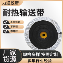 厂家批发橡胶输送带 工业尼龙橡胶传送带防滑耐热环形运输带