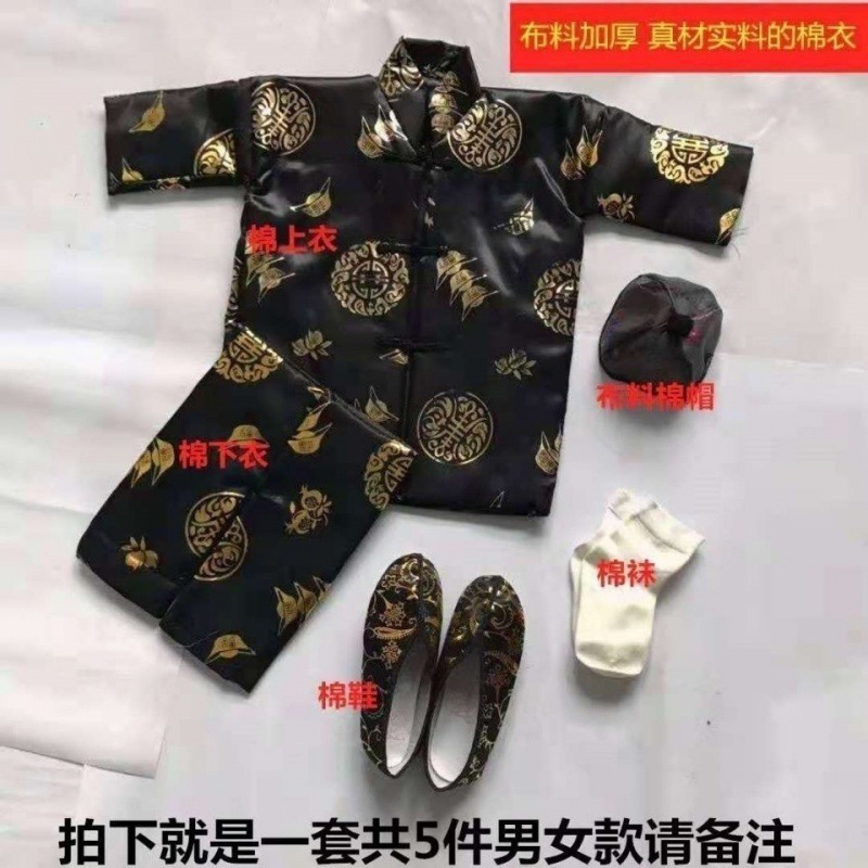 寿衣寒衣冥衣绸缎棉衣烫金男女五件套十月一冥服纸衣服上坟独立站