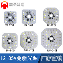 led低压光源12-85V免驱动DOB摆摊球泡配件USB接口灯泡户外照明