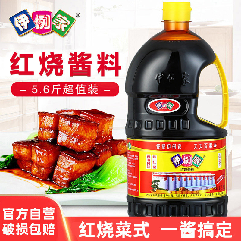 伊例家红烧酱料2.8kg红烧肉酱汁上色伊俐家酱卤猪蹄排骨酱料-阿里巴巴