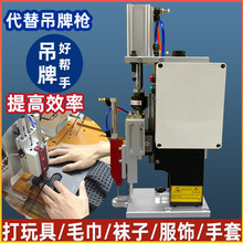 气动胶针机代替吊牌枪快速省力固定纸卡挂吊牌钉标机打袜子玩具标