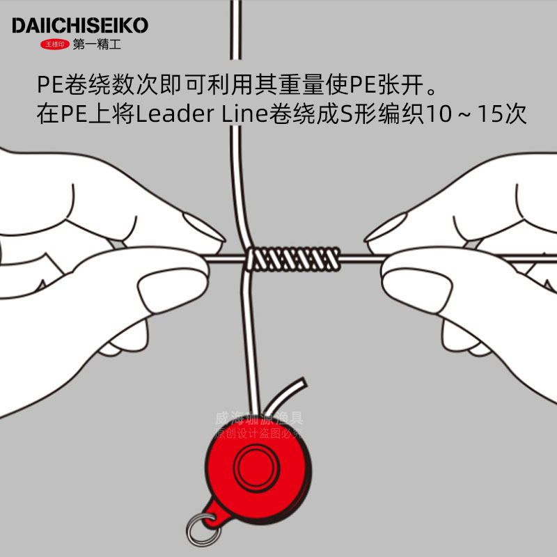 日本进口第一精工渔具打结器gt结fg结快速简易前导线铁板路亚打结
