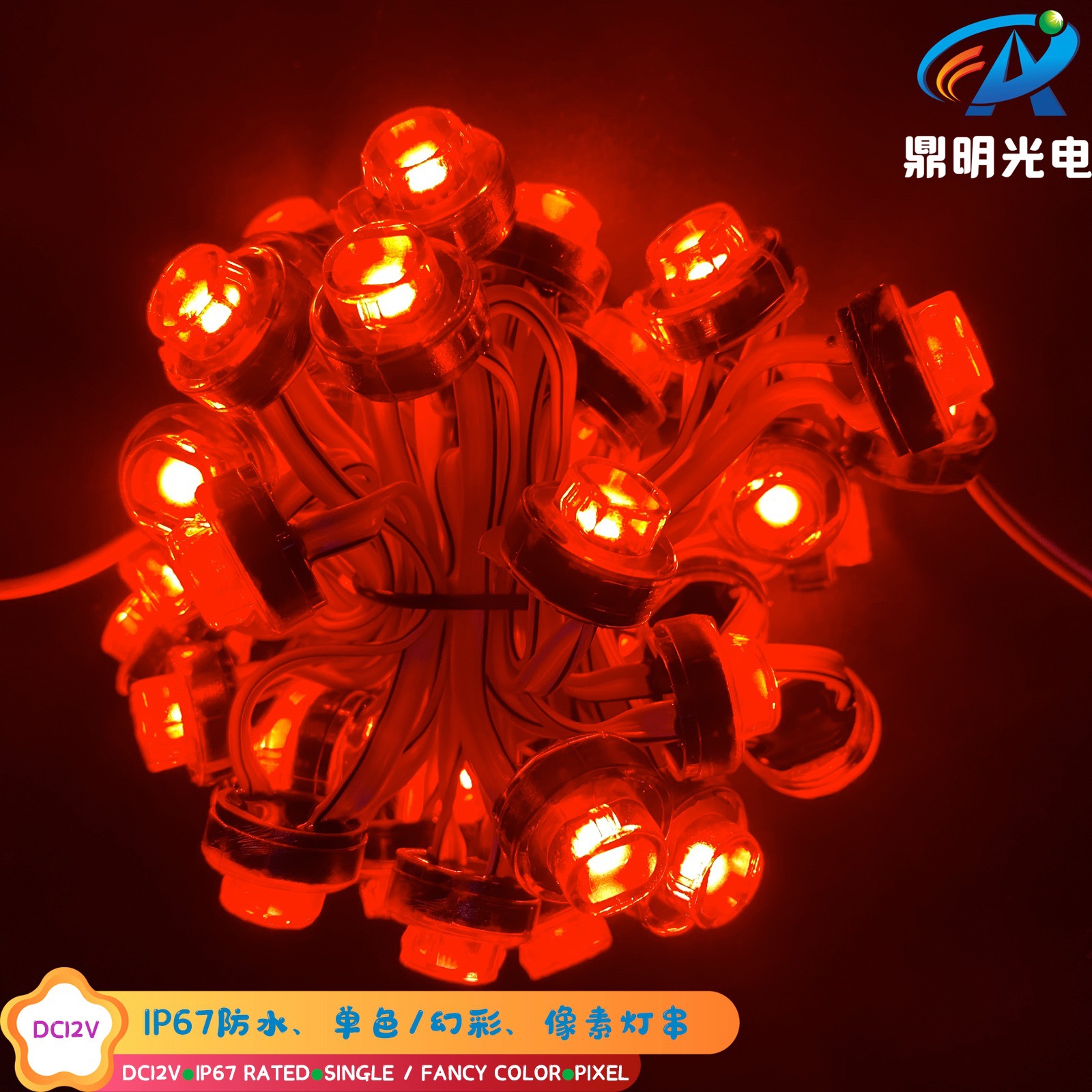 5v 12v 12mm广告墙穿孔网格屏led灯串电视塔圣诞灯带pixel string