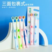 2支三面牙刷成人家用舌苔清洁家庭装情侣女男士专用软毛牙刷批发