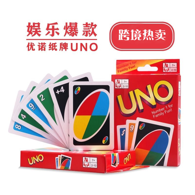 跨境经典加厚UNO纸牌中英文卡牌桌游扑克牌游戏优诺纸牌款全套