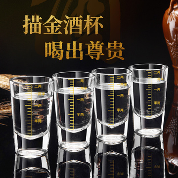 w1yp描金白酒杯2两家用带刻度二两酒具洋酒杯子分酒器玻璃杯-阿里巴巴