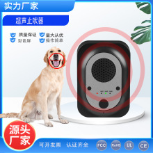 亚马逊超声波止吠驱赶器自动超声波止叫训狗器防噪音爆闪灯跨境新