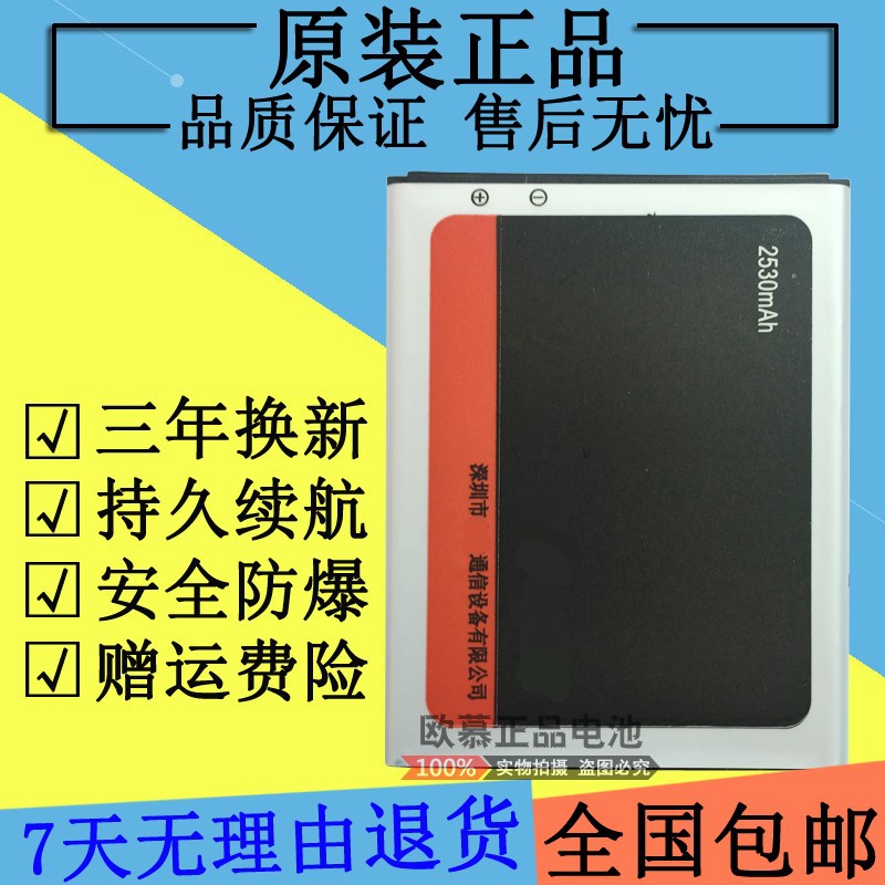 适用金立w909电池w909原装g025d原厂bl-g025d手机电池 全新正品