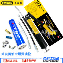 STANLEY史丹利黄油枪94-165-23 400CC手动黄油加注枪专业工具油嘴