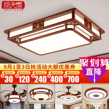 新中式吸顶灯刚果沙比利实木长方形客厅灯具套装卧室餐厅灯包安装