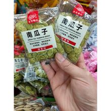 台湾谢记绿茶味南瓜子铁观音味独立小包装包邮