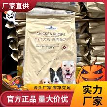 山姆代购全价犬粮鸡肉配方10kg全犬种全年龄适用干粮狗狗通用粮食