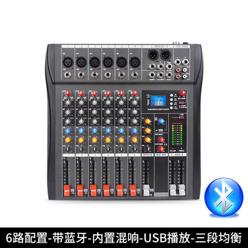 纯调音台专业舞台演出婚庆小型调音器家用k歌混音带效果均衡蓝
