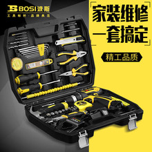 波斯（BOSI）58/79件多功能锂电钻组套电动螺丝刀工具箱组合套装