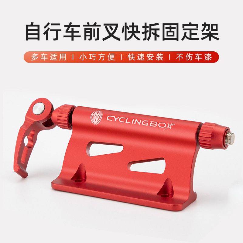 自行车前叉固定架山地铝合金便携式快拆后挂式车架骑行装备