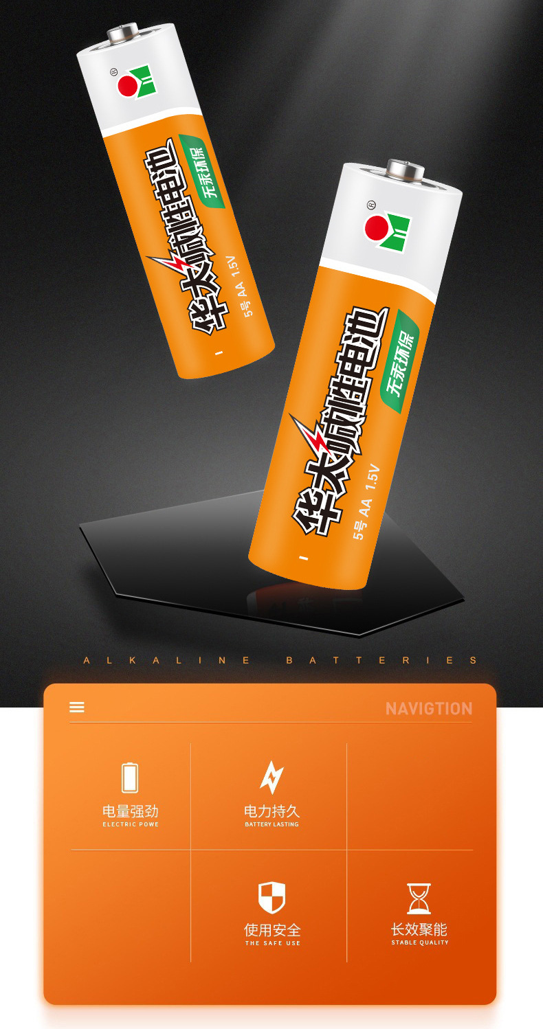 华太5号7号高功率碱性电池玩具遥控器话筒闹钟血压计门锁干电池