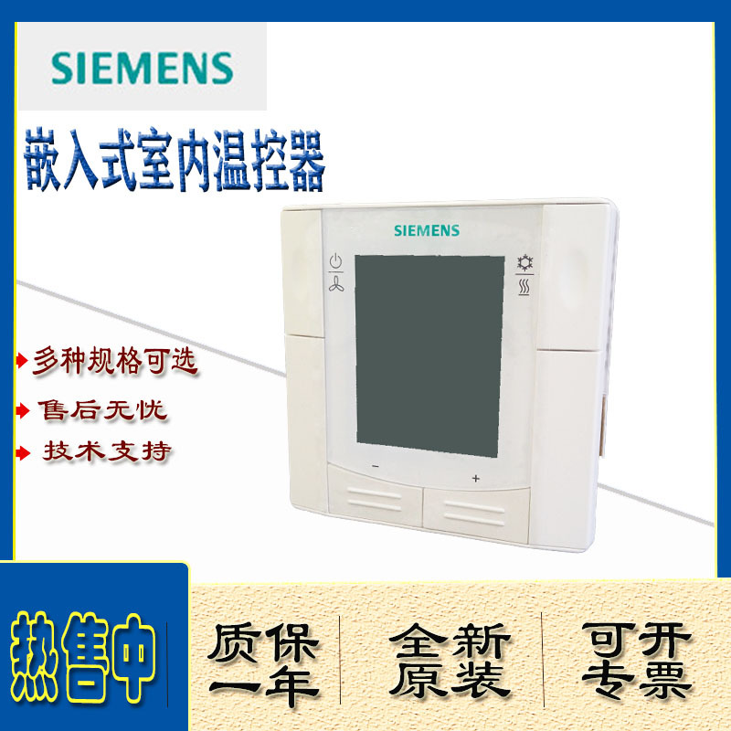 西门子风机盘管中央空调控制温控面板rdf3102mm两管制温度开关
