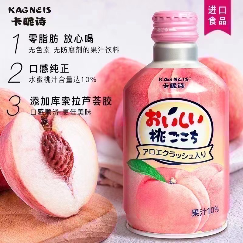 卡昵诗白桃果汁饮料 日本进口乳酸菌果味网红清爽休闲饮品275ml