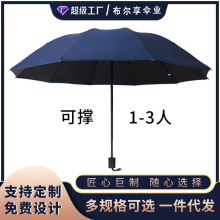 雨伞定制批发大号双人晴雨伞折叠黑胶遮阳太阳伞三折广告伞logo