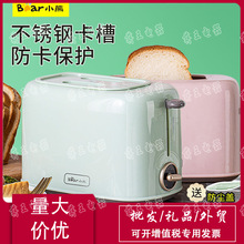 适用小熊多士炉烤面包机三明治早餐机多功能小型全自动2片吐司机
