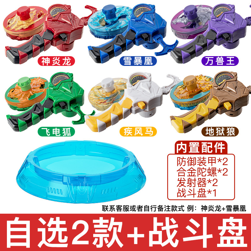 正版爆甲战陀二新款陀螺玩具三宝男孩儿童战斗枪超变2暴6旋转对战