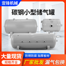 小型储气罐厂家批发 小型真空压力罐2L-60L 空压机真空储气罐厂家