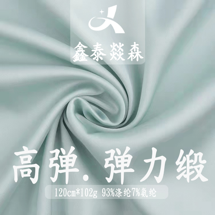 高弹缎面雪纺75d柔软 亲肤睡衣时装面料微弹色丁仿真丝布现货